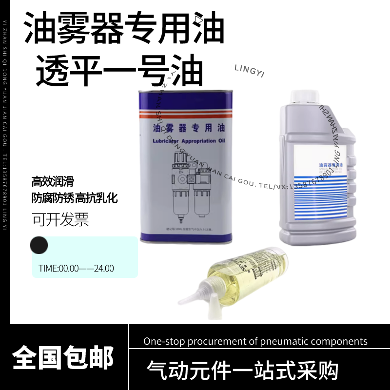 气动电磁阀气缸油雾器专用油透平一号油ISO VG32过滤器润滑油1号