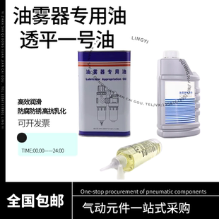 VG32过滤器润滑油1号 气动电磁阀气缸油雾器专用油透平一号油ISO