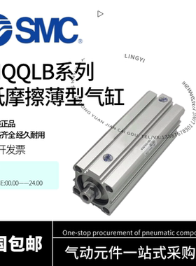 SMC气缸MQQTB/MQQLB10/16/20/25/30/40-10-20-30-50-60-75-100DM