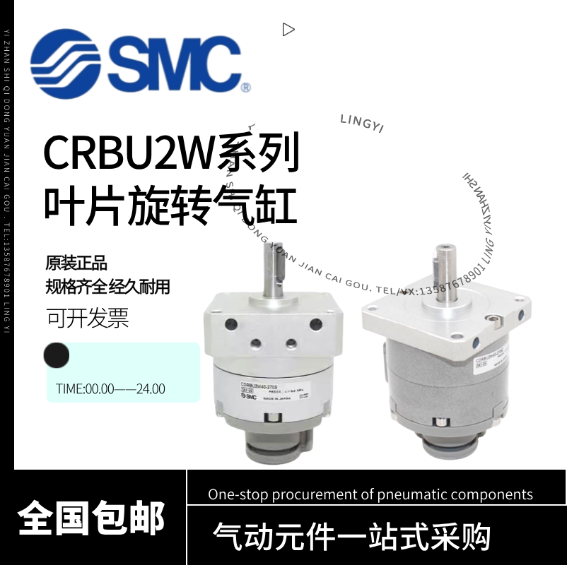 SMC叶片旋转气缸CRBU2W/CDRBU2W/CDRBU2WU15/20/30/40-90S/180