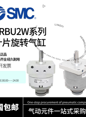 SMC叶片旋转气缸CRBU2W/CDRBU2W/CDRBU2WU15/20/30/40-90S/180