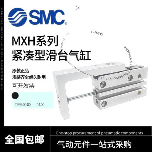 SMC气动滑台气缸MXH6/10/16/20-5-10-15-20-25-30-40-50-60Z