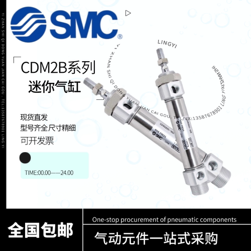 全新SMC迷你气缸CDM2B/CDM2B20/25/32/40-25/50/75/100/500AZ