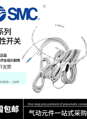 原装SMC磁性开关3C-D-A93/D-Z73/D-C73/D-M9B/N/P/D-F8P/NL/R732