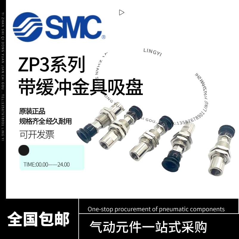 SMC气动真空吸盘ZP3-T04/06/08/10/13/16BNK3-B5/U4/04/06/U6