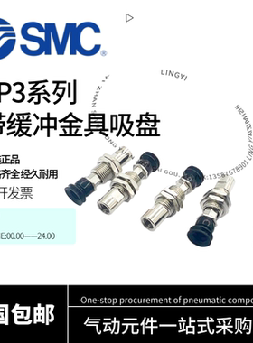 SMC气动真空吸盘ZP3-T04/06/08/10/13/16BNK3-B5/U4/04/06/U6