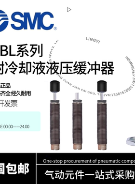 SMC耐冷却液液压缓冲器RBL/RBLC1006/1007/1412/2015/2725/1411