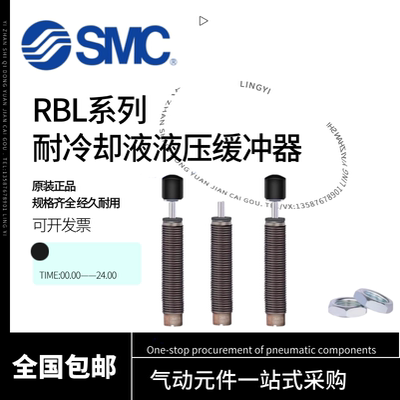 SMC耐冷却液液压缓冲器RBL/RBLC1006/1007/1412/2015/2725/1411