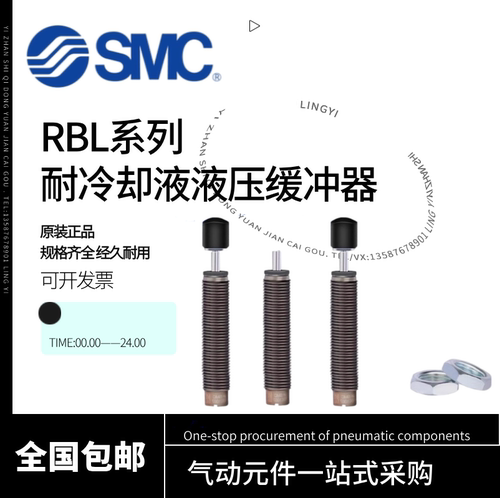 SMC耐冷却液液压缓冲器RBL/RBLC1006/1007/1412/2015/2725/1411