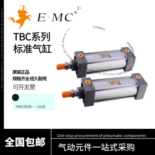 亿太诺EMC标准气缸TBC32/40/50/63/80/100X25-50-75-100-150-S