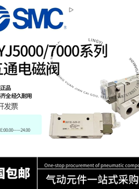 SMC电磁阀SYJ512R/712/SYJ5120/7120-5LZ/5LZD/5MZ/4MZD/5G-M5-01