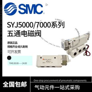 电磁阀SYJ512R/712/SYJ5120/7120-5LZ/5LZD/5MZ/4MZD/5G-M5-01