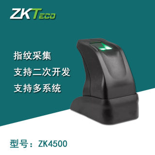 熵基科技ZKTeco中控智慧 指纹采集器ZK4500 指纹仪 指纹采集仪