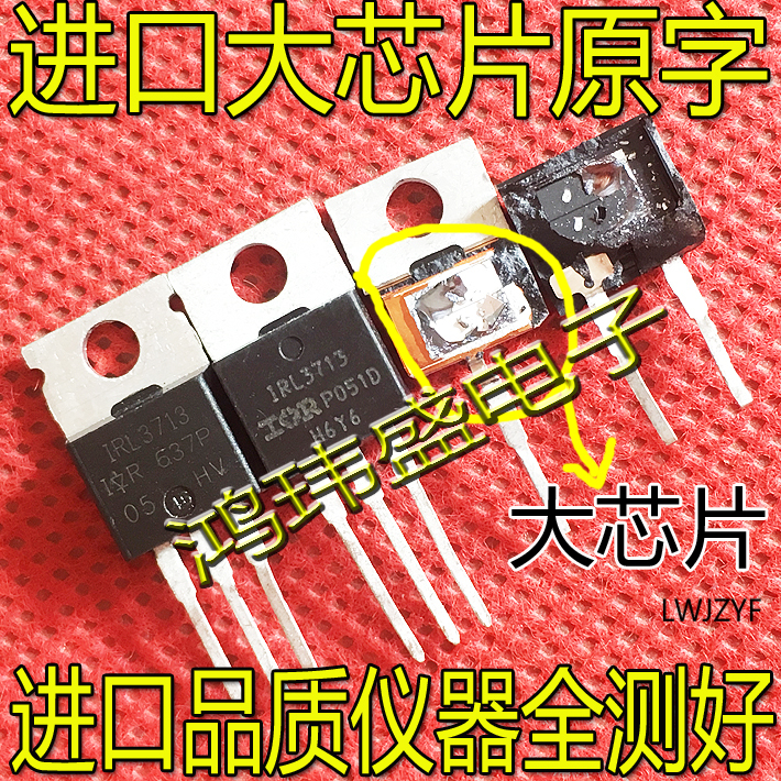 原字大芯片 IRL3713PBF IRL3713 L3713 TO-220直插260A30V MOS管 电子元器件市场 场效应管 原图主图