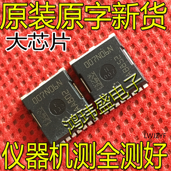MOSFET大电流007N06NIPT007N06N