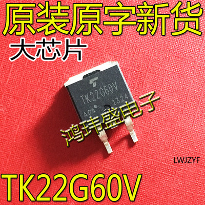 TK22G60VTO-263贴片进口新货