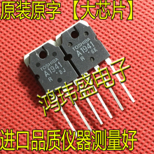 2SA1941 2SC5198 A1941 C5198 原装进口拆机音频专用功放配对对管