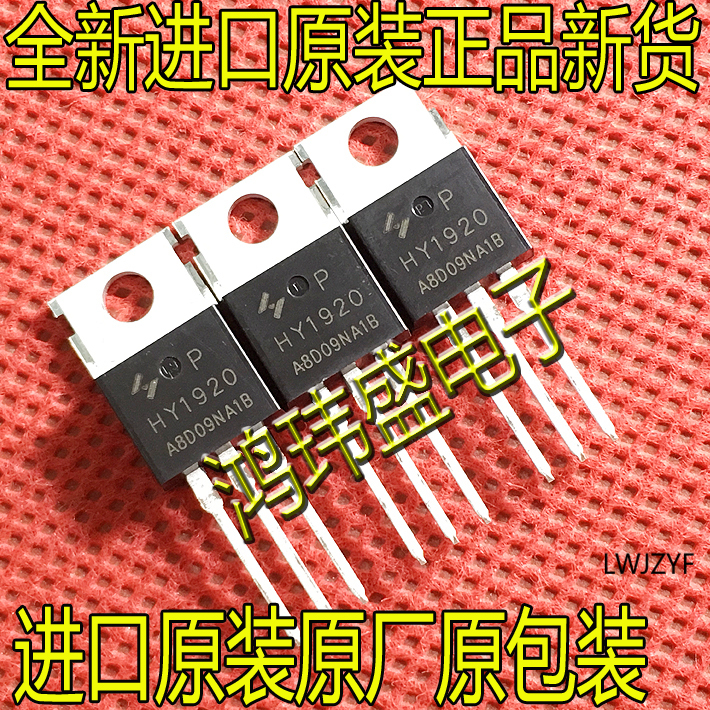 控制器MOS管场效应管HY1920P
