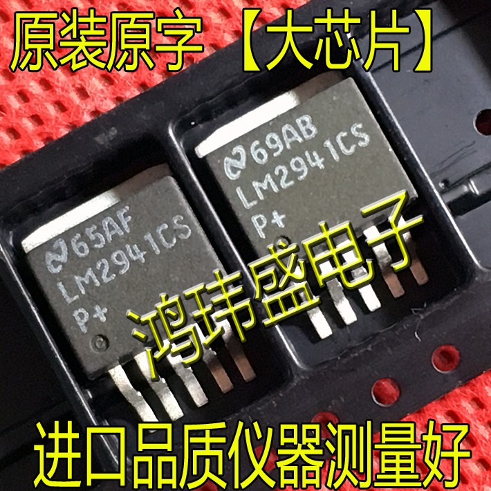 原字可调稳压管贴片to263