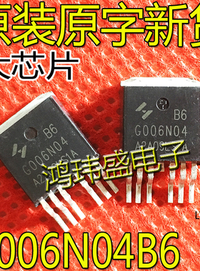 HYG006N04LS1B6 G006N04B6 40V530A0.55mΩ G006N04 代IRL40SC228