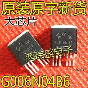 HYG006N04LS1B6 G006N04B6 40V530A0.55mΩ G006N04 代IRL40SC228