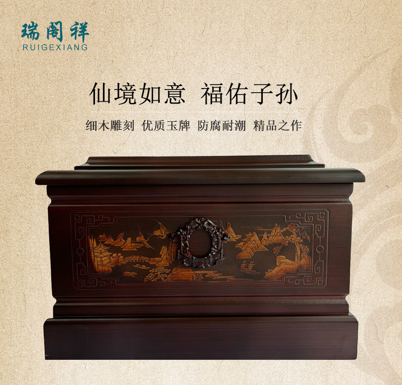 骨灰盒蓬莱仙境杂木迁坟下葬男女老人棺材送高档随葬品顺丰包邮