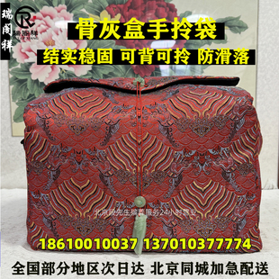 北京殡葬用品红布骨灰盒包防摔防滑包布袋寿盒托灵袋下葬迁坟遮阴