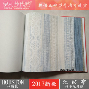 上海欧雅墙纸壁纸无纺布EQD715201 715202 715203 715204 715205