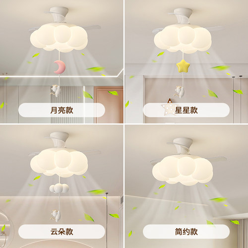 餐厅风扇灯2025新款吊扇灯客厅餐厅卧室房间云朵带电风扇中山灯具