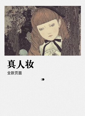 丨代妆服务丨瓶中妖BJD/DD全尺寸粉彩化妆真人风肌理接妆改妆保养