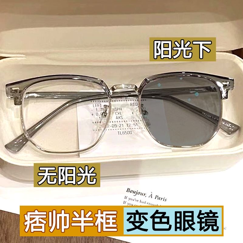 痞帅复古变色眼镜近视男款太阳镜可配有度数半框镜防蓝光平光镜框