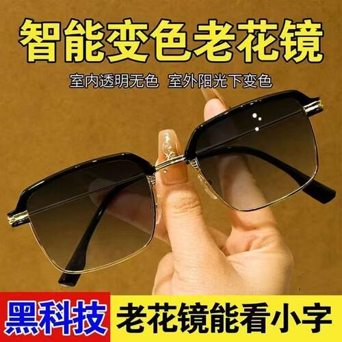 感光变色老花镜中老年时尚显年轻远近两用高清护目防蓝光老花眼镜