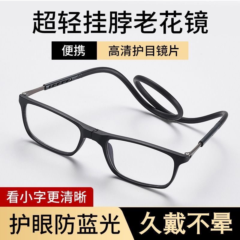 磁铁挂脖式防丢老花镜男女折叠便携式超轻挂绳防蓝光磁吸老光眼镜