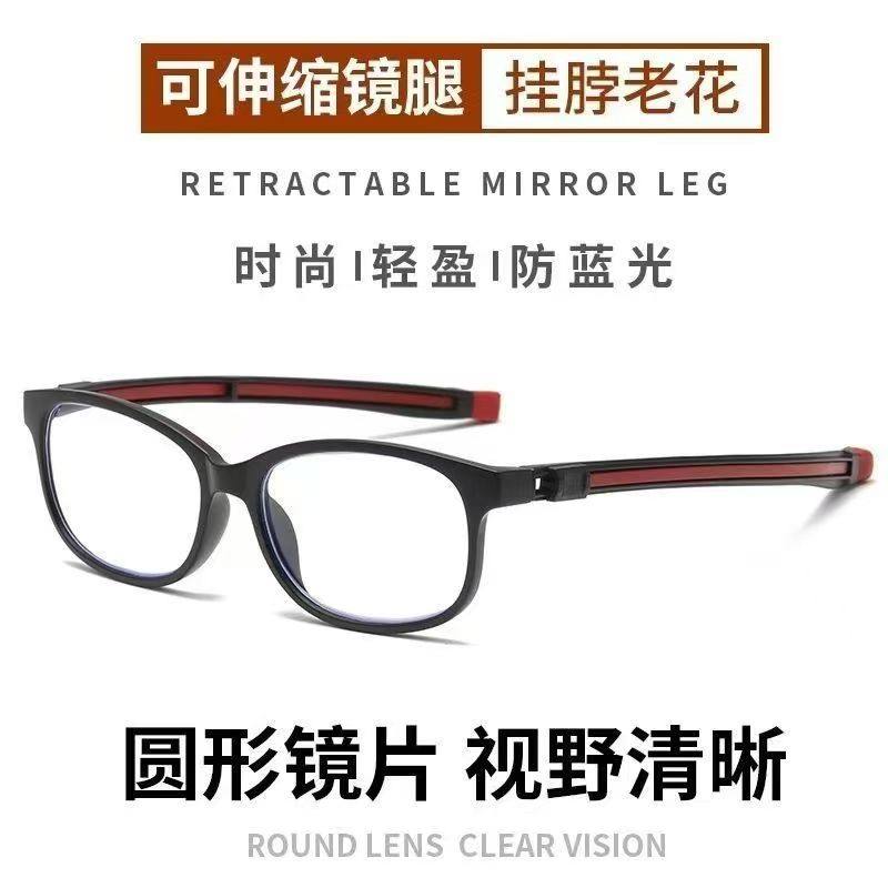 老花眼镜防蓝光便携挂脖磁吸百搭伸缩脚老人阅读眼镜中老年老花镜