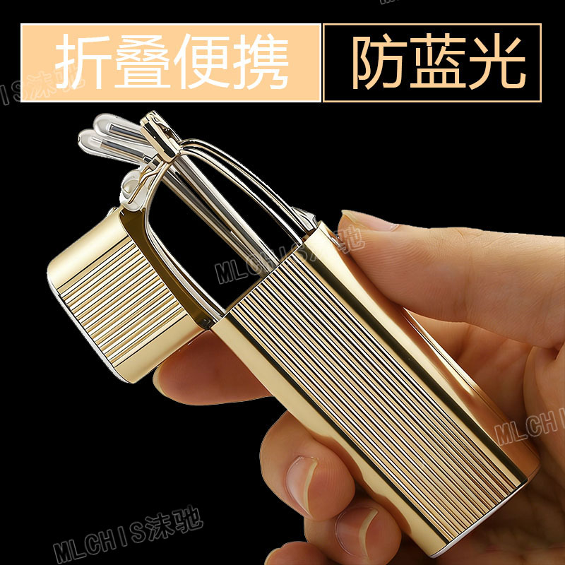 高档老花眼镜金属打火机折叠老花镜中老年高清可伸缩便携式老花镜