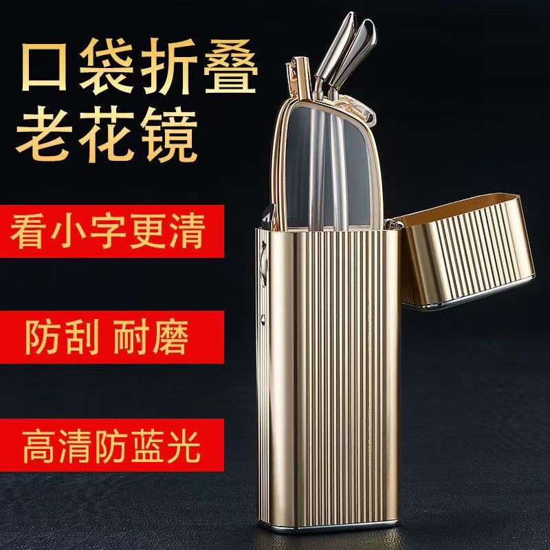 高档老花镜折叠便携口袋高清抗疲劳老花眼镜老人打火机盒老光眼镜