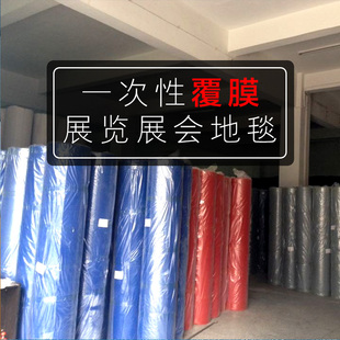 加厚红地毯地覆膜地毯KK地毡带膜展黑色灰色舞台地毯