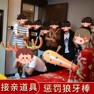 充气狼牙棒的气球锤子结婚接亲抢亲道具游戏堵门恶搞伴郎套餐婚礼