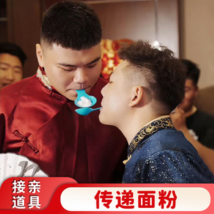 结婚接亲游戏道具口口相传扑面而来传递面粉勺子抖音创意整蛊通关