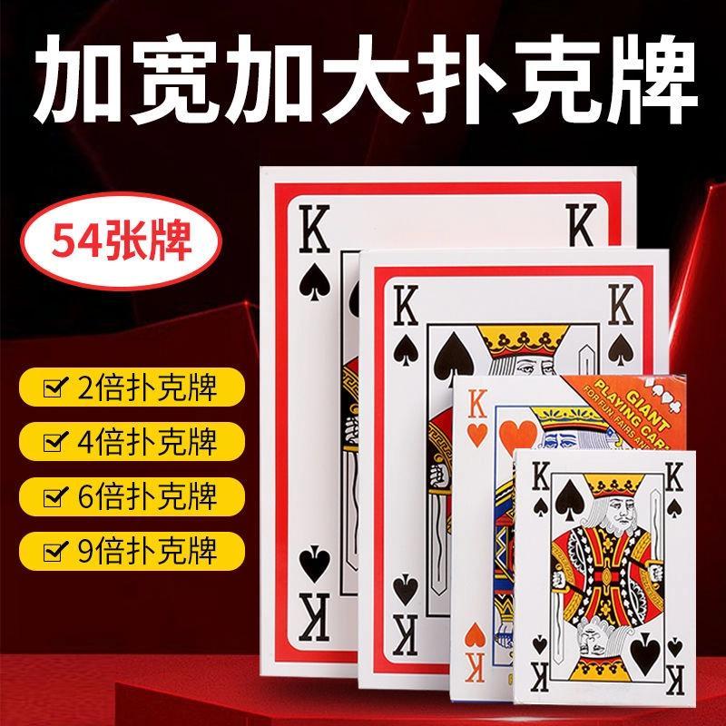 文明接亲结婚新郎伴郎耍大牌堵门恶搞游戏道具创意婚礼大号扑克牌