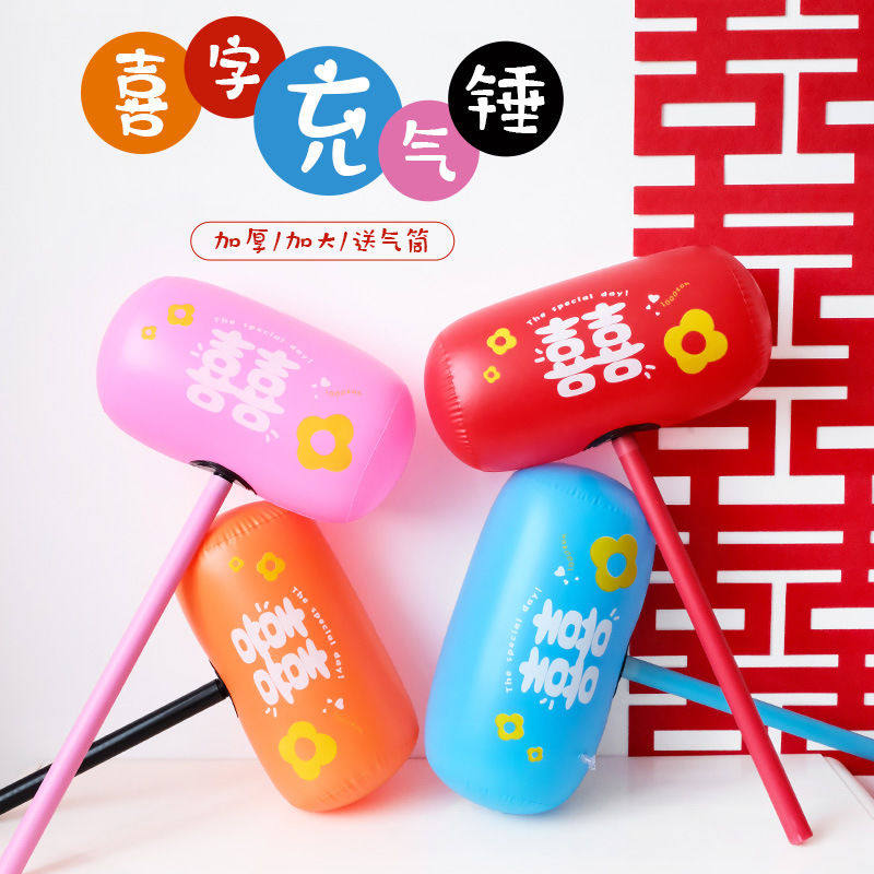 接亲游戏惩罚小道具充气锤子喜锤结婚千吨气锤拍照玩具婚礼庆用品,节庆用品/礼品,婚房装扮用品,淘宝优惠券,粉丝福利购,淘宝优惠卷