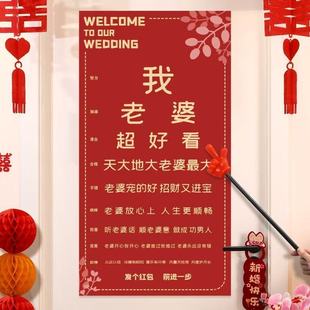 接亲视力表小游戏滚滚游戏结婚拦门道具创意搞笑婚礼堵门伴郎新郎