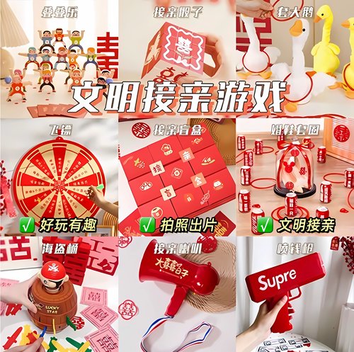 接亲游戏结婚小道具搞笑创意堵门新婚文明套餐晨袍拍照婚礼大全套