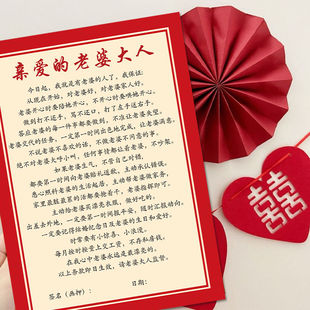 结婚接亲保证承诺书誓言卡片婚庆礼堵门游戏大作战全套拍照小道具