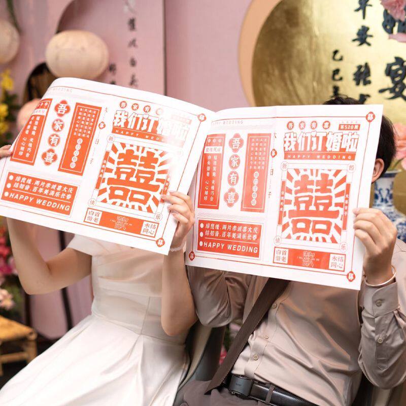 网红姐妹照结婚喜报伴娘用品眼镜摄喜字新娘报纸团晨袍道具大全