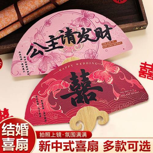 中国风接亲伴娘团扇婚礼新娘晨袍拍照出镜道具结婚用品迎亲喜扇子