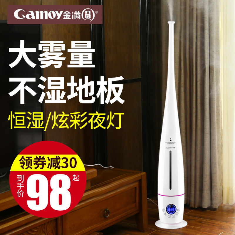 金满圆 SJ-Q2A 落地式家用静音空气加湿器 香薰机 天猫优惠券折后¥88包邮(¥108-20) 金满圆 SJ-Q2A 落地式家用静音空气加湿器 香薰机 天猫优惠券折后¥88包邮(¥108-20)