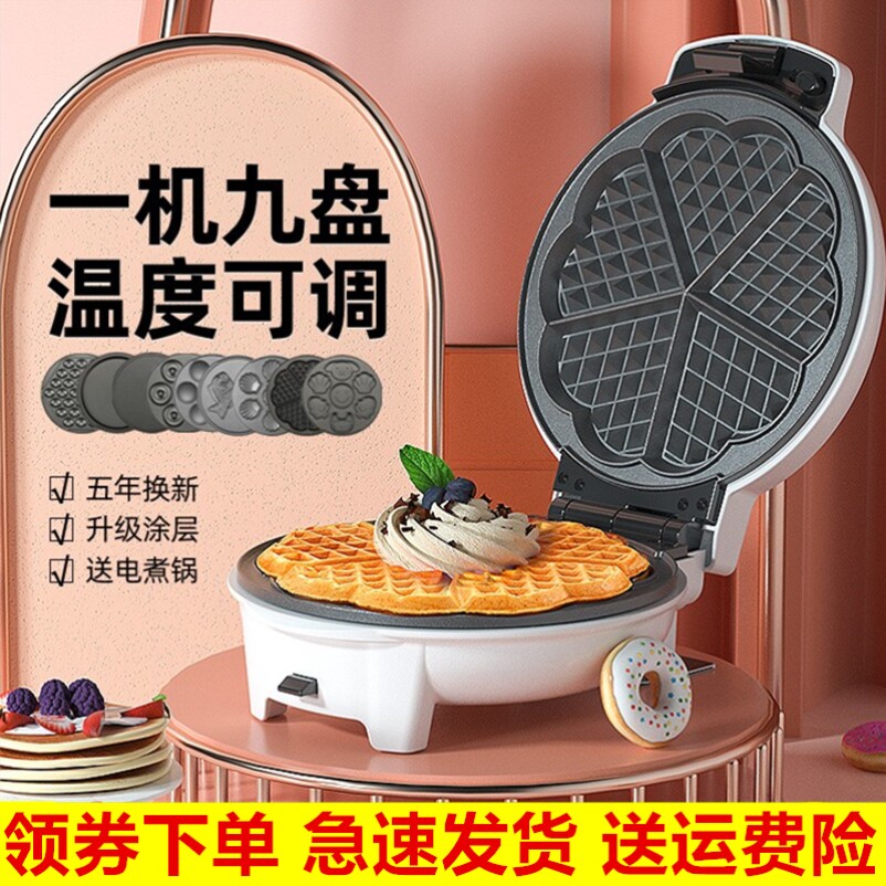 多功能三明治小型机神器早餐蛋卷松饼机家用机电饼铛蛋糕华夫饼机|ruв категории кухонные приборы, электрическая печь Пан/Тонкие блинчики машина - от Buy2taobao.com для оказания профессиональной услуги покупки агента Taobao