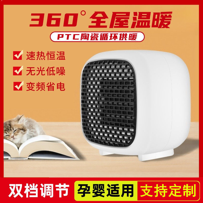 新款桌面暖风机家用办公取暖神器小太阳电暖气室内加热器热风扇
