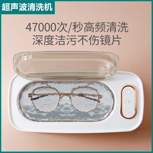 洗眼镜牙套手表首饰全自动清洗器清洁眼镜 德国超声波清洗机家用款